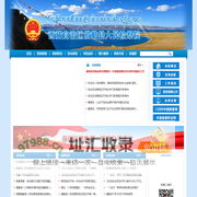 西藏自治区措勤县人民检察院