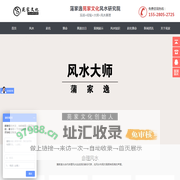 蒲家逸风水大师培训网.苑家文化主营看风水_黄道吉日_八字算命_起名_取名等.