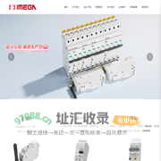 美卡电气|智能物联网断路器|智慧空开|智慧安全用电改造|IMEGA|智能配电箱|曼顿|智能物联网塑壳断路器