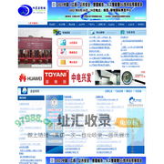 四星安防网-警用设备,安防器材,监控器材,安防展会,安防网
