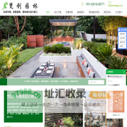 成都梵创园林景观工程有限公司官方网站-成都梵创园林景观工程有限公司