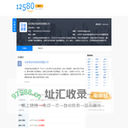 北京坤达伟业科技有限公司