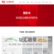 用友软件_用友ERP_U9cloud_U8+_YonSuit_用友智能制造系统_帆软软件_用友代理_惠州ERP_进销存系统_财务软件_惠州一点互联科技有限公司官网