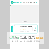 好玩的手机游戏下载-手机游戏排行榜-免费手游下载-炫酷手游网