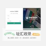 JumpServer