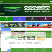 多利隆人造草坪集团有限公司
