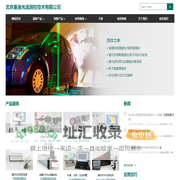 北京麦迪光流测控技术有限公司