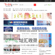 鲁中晨报东营 – 在东营 观天下