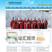 重庆医科大学中医药学院