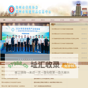 郑州市保健用品信息中心