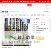 【泰安大展·麓山郡小区,二手房,租房】- 泰安房天下
