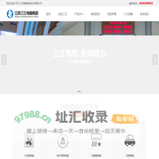 江苏三江电器集团股份有限公司