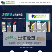 专业定制智能展示架|亚克力坐台|纸货架|商超堆头陈列架|展架设计|展示架厂家-卖点科技