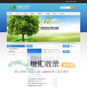 国青电力---福建国青电力科技有限公司- 首页