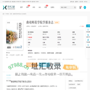 曲靖师范学院学报杂志-学术之家