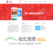 飞磨科技_打造一流的手机互动娱乐应用