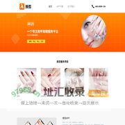 按否官网-同城美甲服务平台