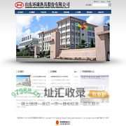 山东环球渔具股份有限公司