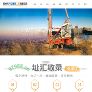 涿州市万安建筑工程有限公司_家装建材