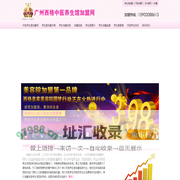 中医养生馆加盟连锁网_提供品牌养生项目加盟,中医理疗养生馆连锁加盟