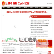 辽宁省抚顺市顺城区人民法院