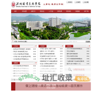 人事处－温州职业技术学院