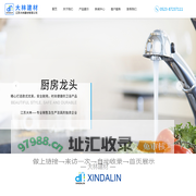 XINDALIN|鑫大林|韩国鑫大林恒温龙头|江苏大林建材有限公司_钢材