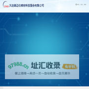 大连德迈仕精密科技股份有限公司