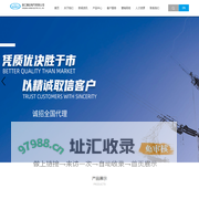 浙江瀚达电气有限公司