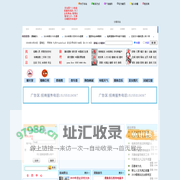 滑集网__滑集在线-农村网站___免费发布农村信息