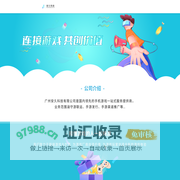 安久科技