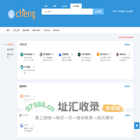 橙心如意-一个简单实用的导航网站