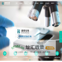 创造更好疫苗,造福人类健康 - 深圳康泰生物制品股份有限公司