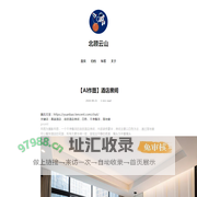 北顾云山