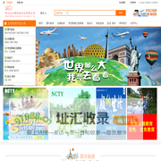四川山川国际旅行社有限公司 团队旅游 订制旅游  自驾游  自由行  邮轮旅游  婚纱摄影- 首页