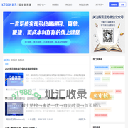 科汛网校 - 在线网校系统|在线教育/教育云/在线教育解决方案-在线教育学习平台教育直播软件_微信在线教学直播平台_直播产品