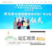 柚子幼师教育-高校托幼人才共建合作伙伴