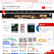 背光源_LED背光源_LCD导光板_导光板 - 【深圳广益顺光电有限公司】