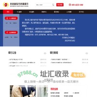 开封新东方村镇银行