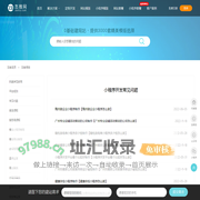 小程序开发常见问题|免费小程序制作教程第1页-怎推小程序