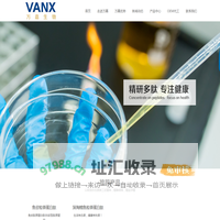 滨州万嘉生物科技有限公司