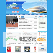 暨阳学院体育军训部