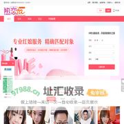 安徽婚介/殷勤婚介/合肥最大婚介/高端靠谱/婚介所/合肥百合/合肥佳缘