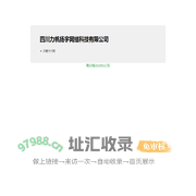 四川力帆扬宇网络科技有限公司