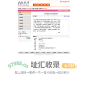 苏州工业园区仁和织绣工艺品有限公司  纺织网