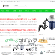 好上榜排行网