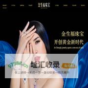江西金生福珠宝官网