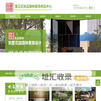 江门园林工程|江门市园林景观设计|江门防腐木工程|尚品御林装饰设计有限公司