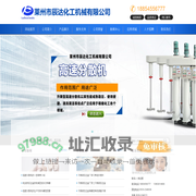卧式砂球磨机_电加热反应釜_高速分散机-莱州市辰达化工机械有限公司