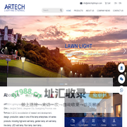 ARTECH Lighting Appliance Co.,LTD 艺科照明